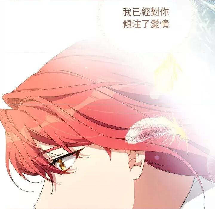 不可高攀的她 不可高攀的她-第30話 第22页