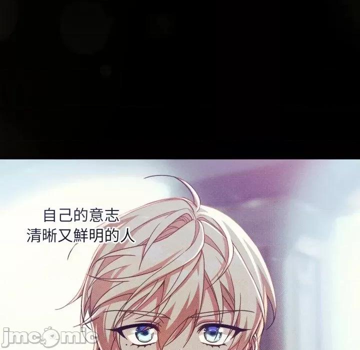 不可高攀的她 不可高攀的她-第30話 第25页