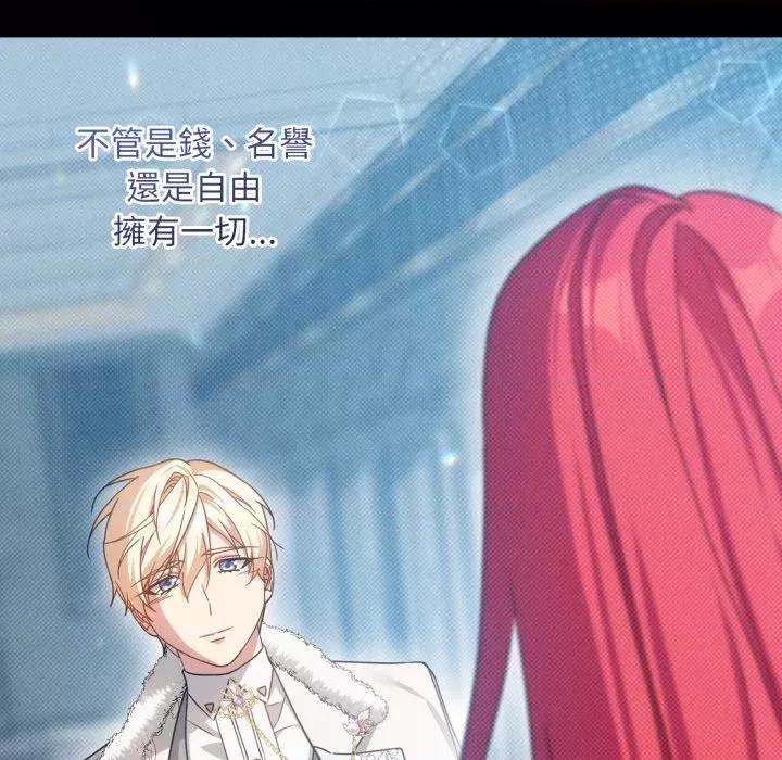 不可高攀的她 不可高攀的她-第30話 第28页