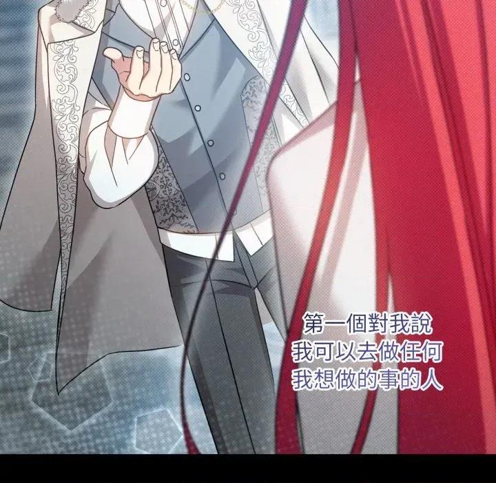 不可高攀的她 不可高攀的她-第30話 第29页