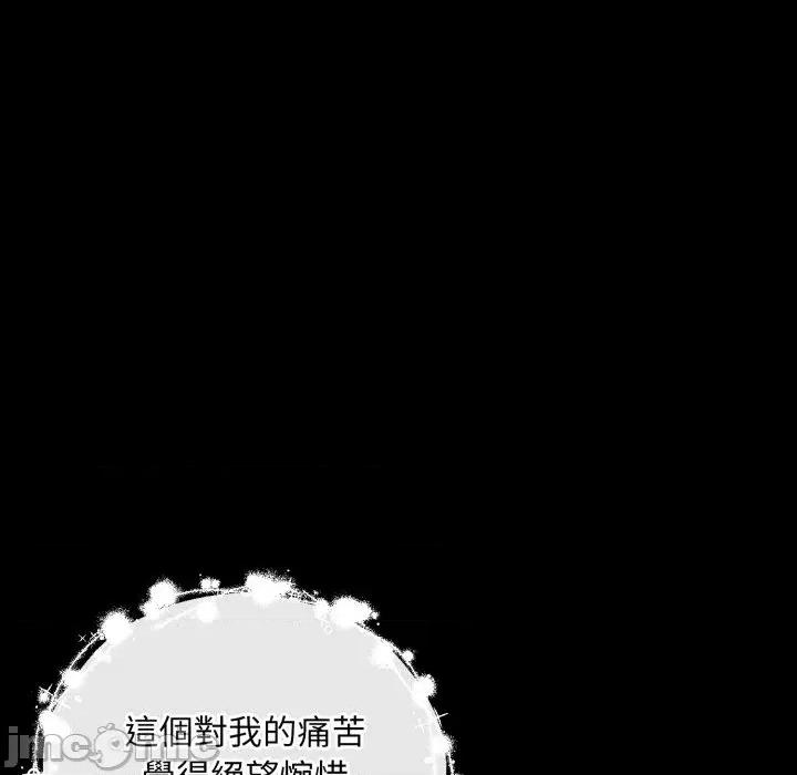 不可高攀的她 不可高攀的她-第30話 第30页