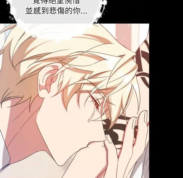 不可高攀的她 不可高攀的她-第30話 第31页