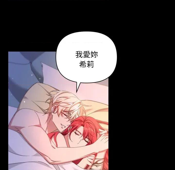 不可高攀的她 不可高攀的她-第30話 第37页