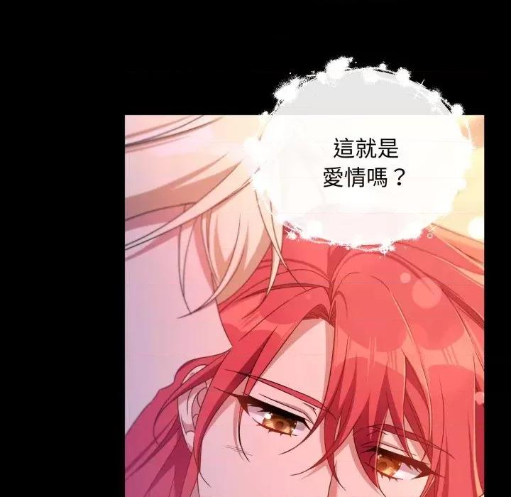 不可高攀的她 不可高攀的她-第30話 第39页