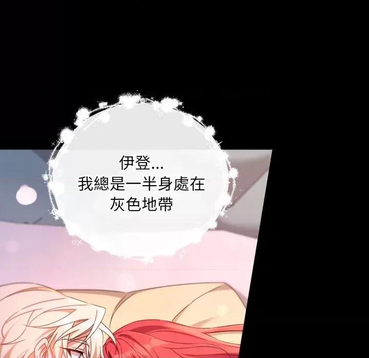 不可高攀的她 不可高攀的她-第30話 第41页