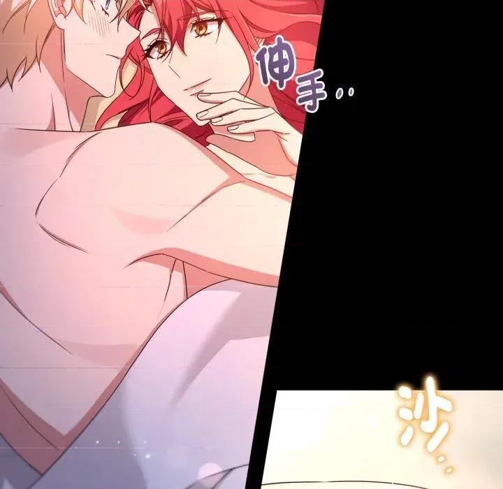 不可高攀的她 不可高攀的她-第30話 第42页