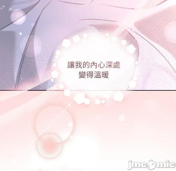 不可高攀的她 不可高攀的她-第30話 第50页