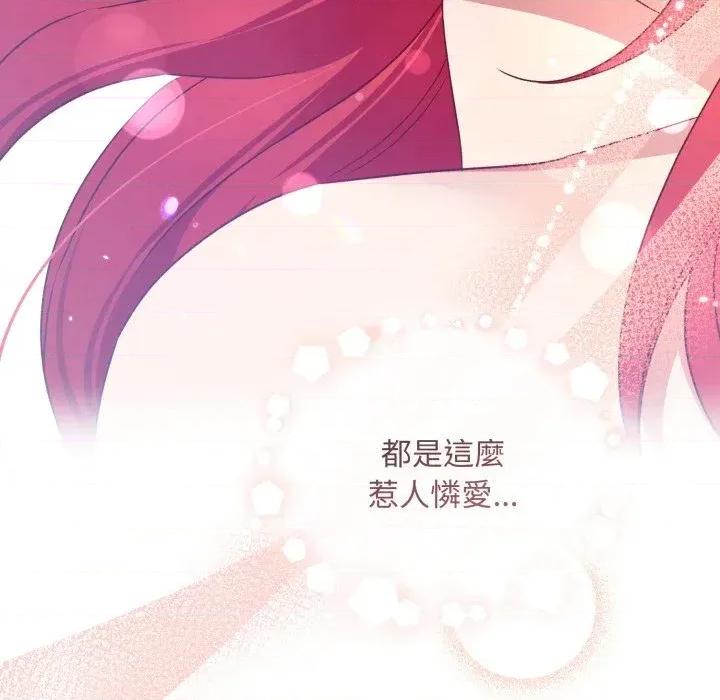 不可高攀的她 不可高攀的她-第30話 第53页