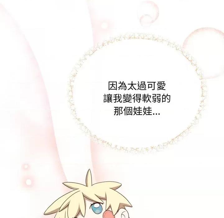 不可高攀的她 不可高攀的她-第30話 第58页