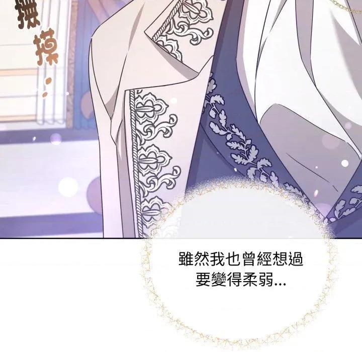 不可高攀的她 不可高攀的她-第30話 第62页