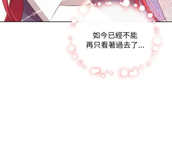 不可高攀的她 不可高攀的她-第30話 第66页