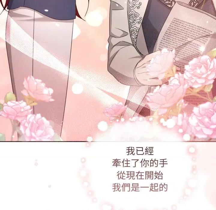 不可高攀的她 不可高攀的她-第30話 第69页