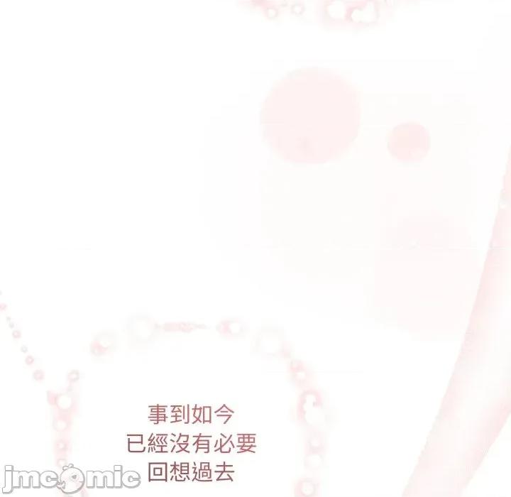 不可高攀的她 不可高攀的她-第30話 第70页