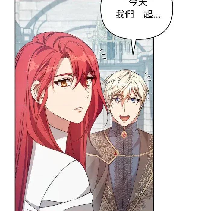 不可高攀的她 不可高攀的她-第30話 第78页
