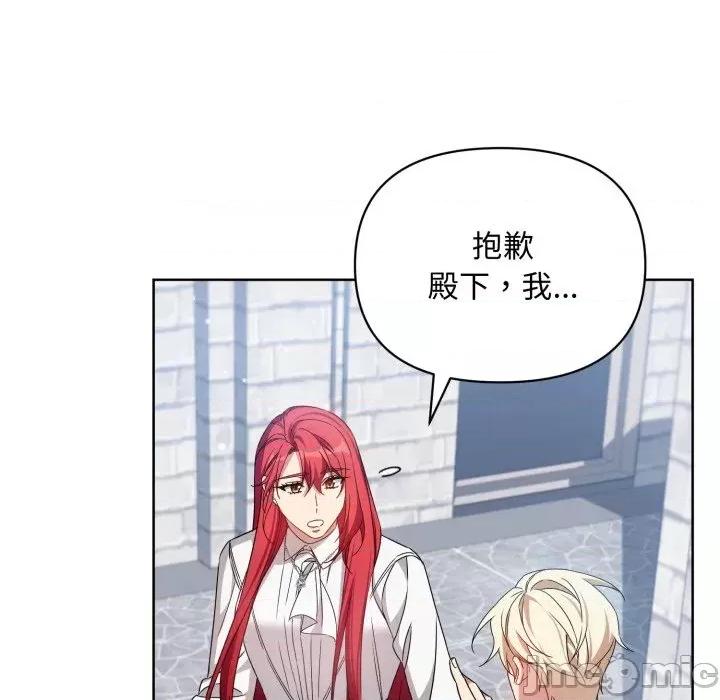 不可高攀的她 不可高攀的她-第30話 第80页