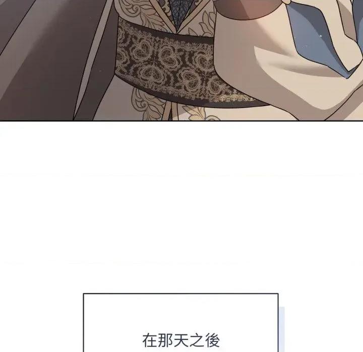 不可高攀的她 不可高攀的她-第30話 第87页