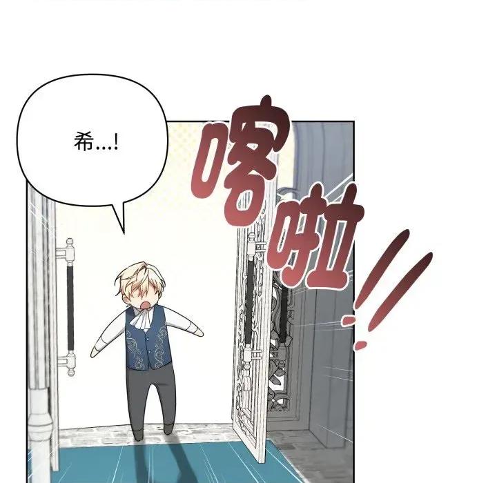 不可高攀的她 不可高攀的她-第30話 第89页