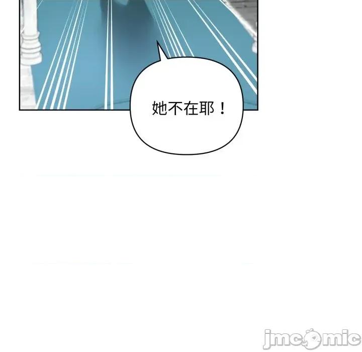 不可高攀的她 不可高攀的她-第30話 第90页