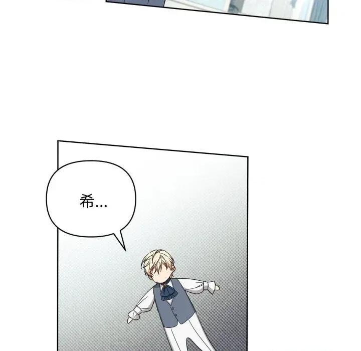 不可高攀的她 不可高攀的她-第30話 第96页
