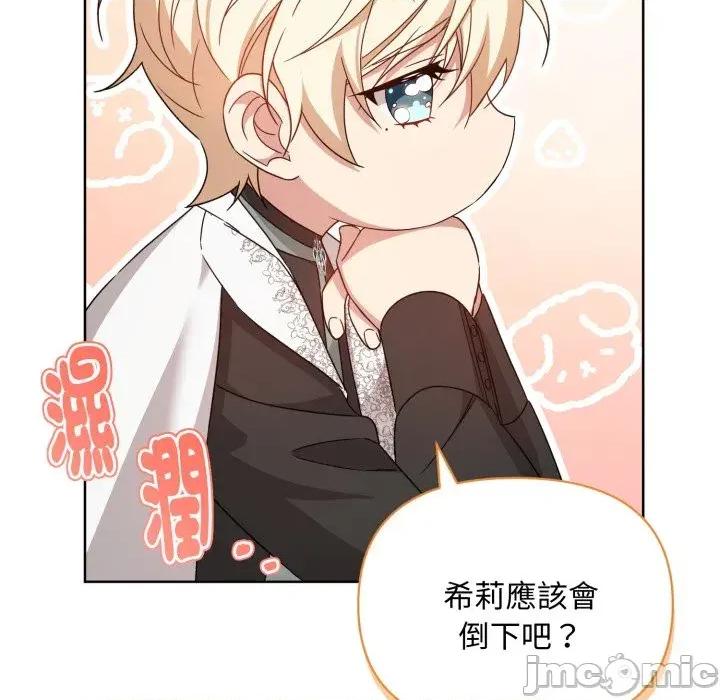 不可高攀的她 不可高攀的她-第30話 第110页