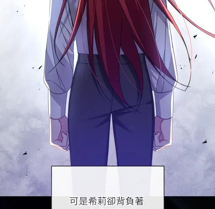 不可高攀的她 不可高攀的她-第30話 第116页