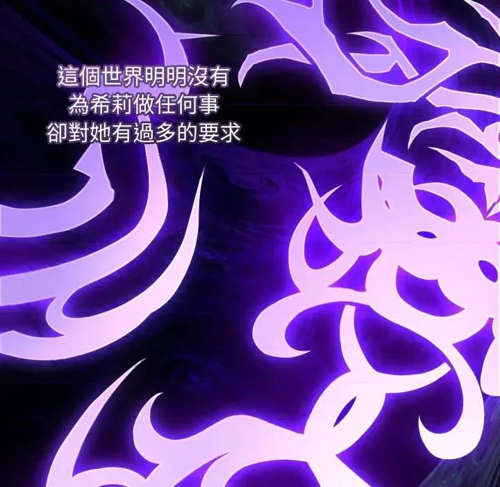 不可高攀的她 不可高攀的她-第30話 第118页