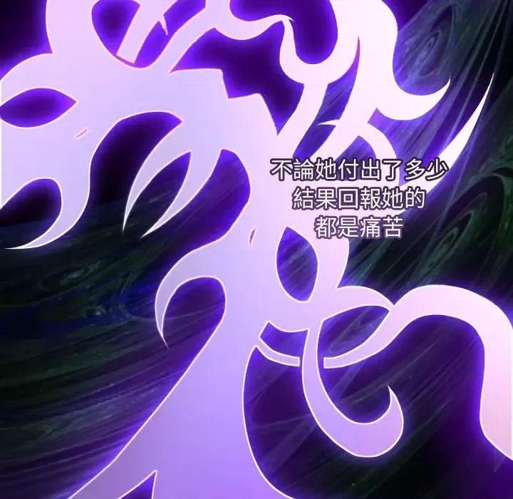 不可高攀的她 不可高攀的她-第30話 第119页