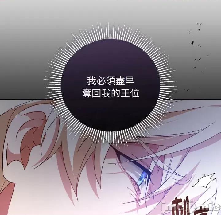 不可高攀的她 不可高攀的她-第30話 第125页