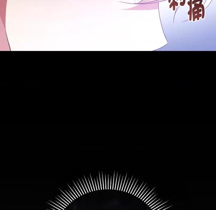 不可高攀的她 不可高攀的她-第30話 第126页