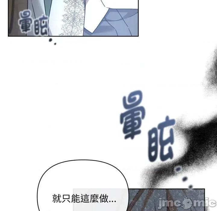 不可高攀的她 不可高攀的她-第30話 第130页
