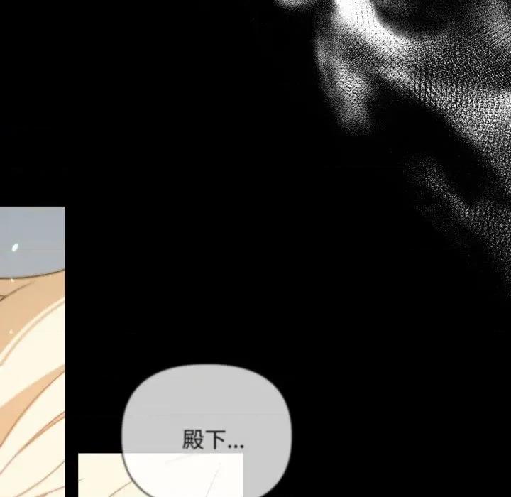 不可高攀的她 不可高攀的她-第30話 第134页