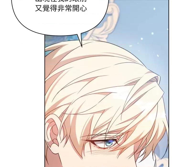 不可高攀的她 不可高攀的她-第30話 第154页