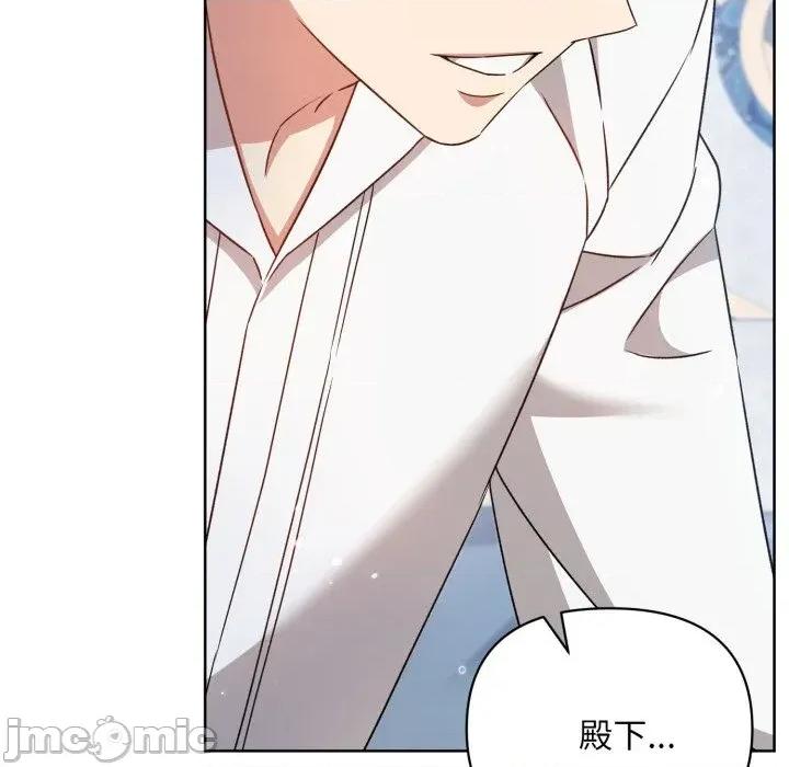 不可高攀的她 不可高攀的她-第30話 第155页