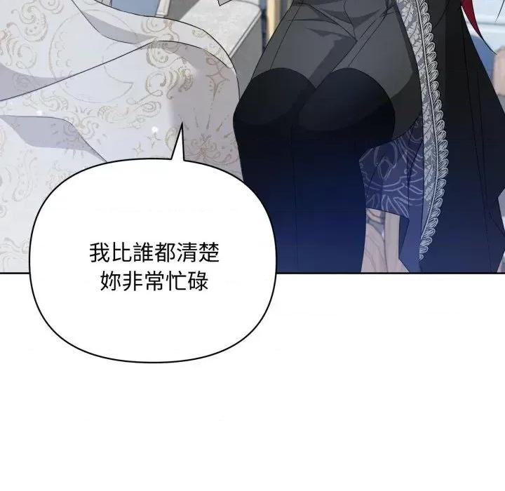 不可高攀的她 不可高攀的她-第30話 第158页