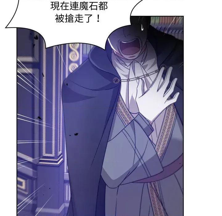 不可高攀的她 不可高攀的她-第30話 第168页