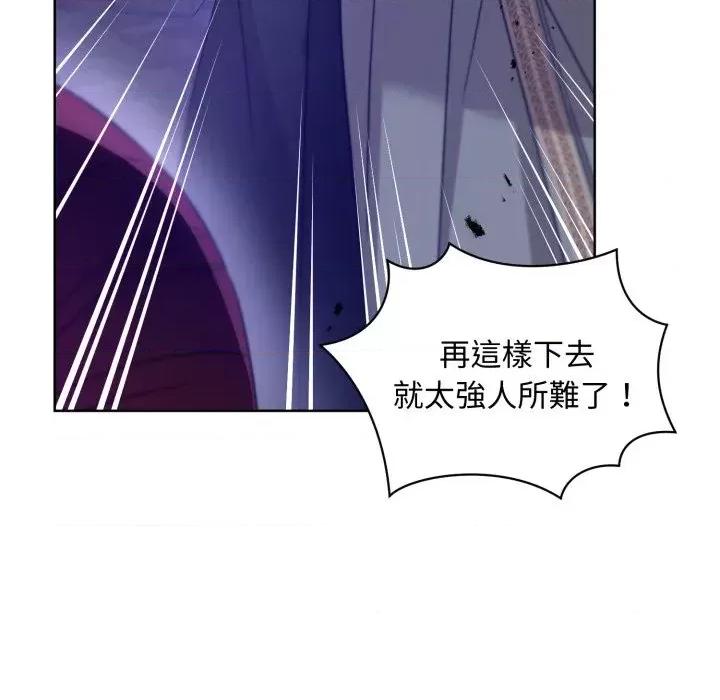 不可高攀的她 不可高攀的她-第30話 第169页