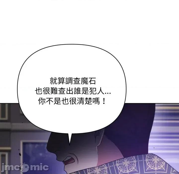 不可高攀的她 不可高攀的她-第30話 第170页