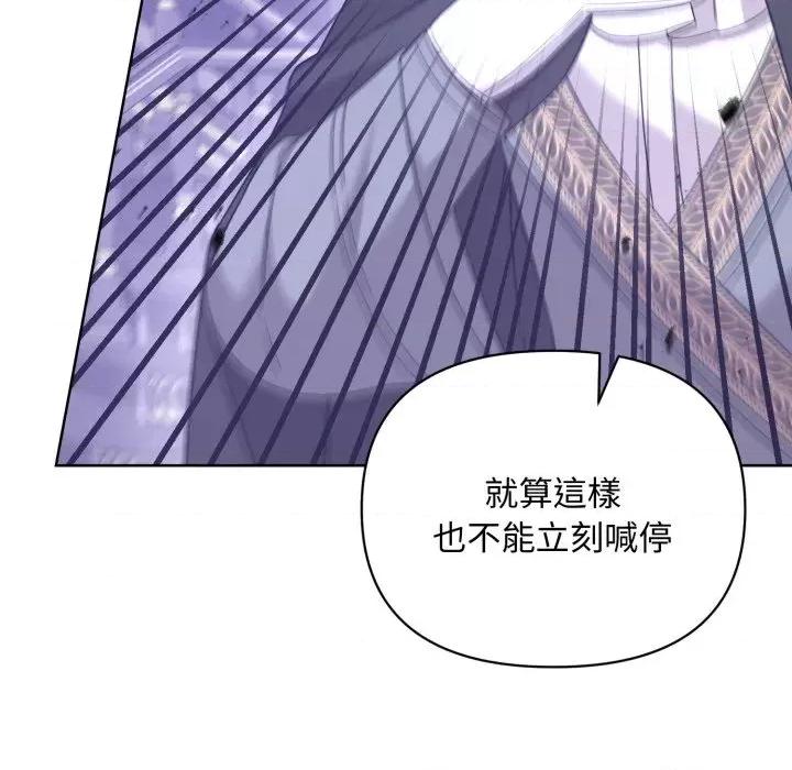 不可高攀的她 不可高攀的她-第30話 第174页