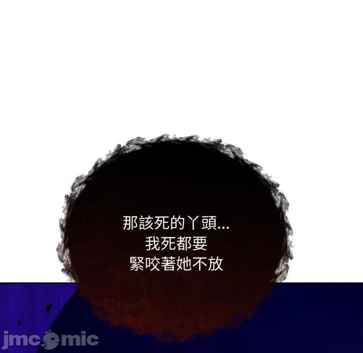 不可高攀的她 不可高攀的她-第30話 第175页