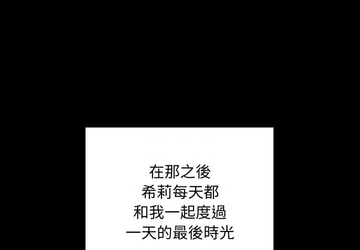 不可高攀的她 不可高攀的她-第31話 第1页
