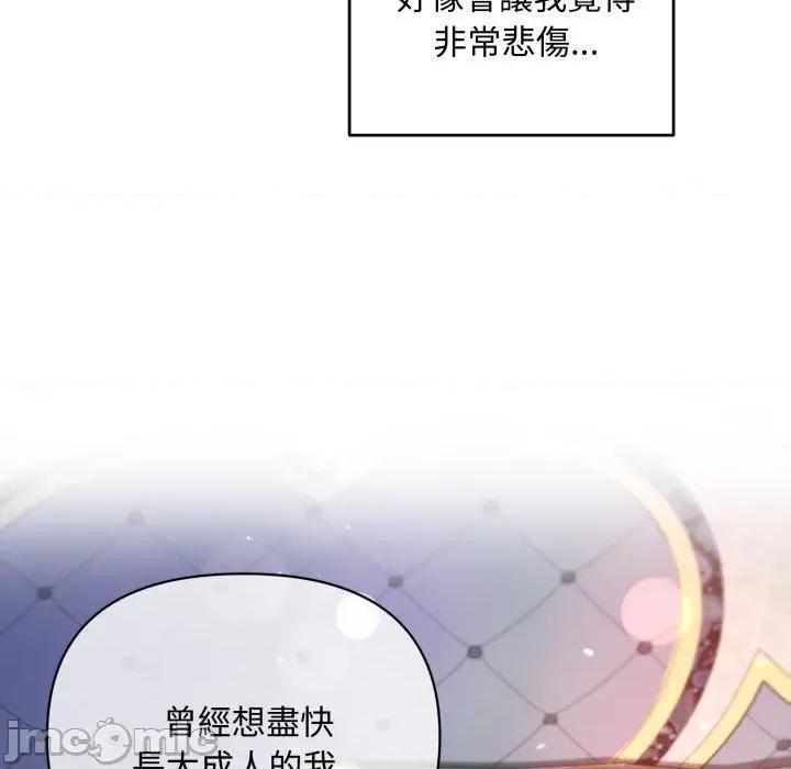 不可高攀的她 不可高攀的她-第31話 第10页