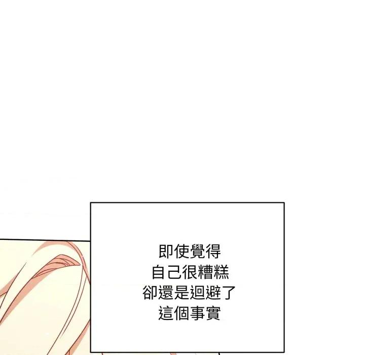 不可高攀的她 不可高攀的她-第31話 第16页