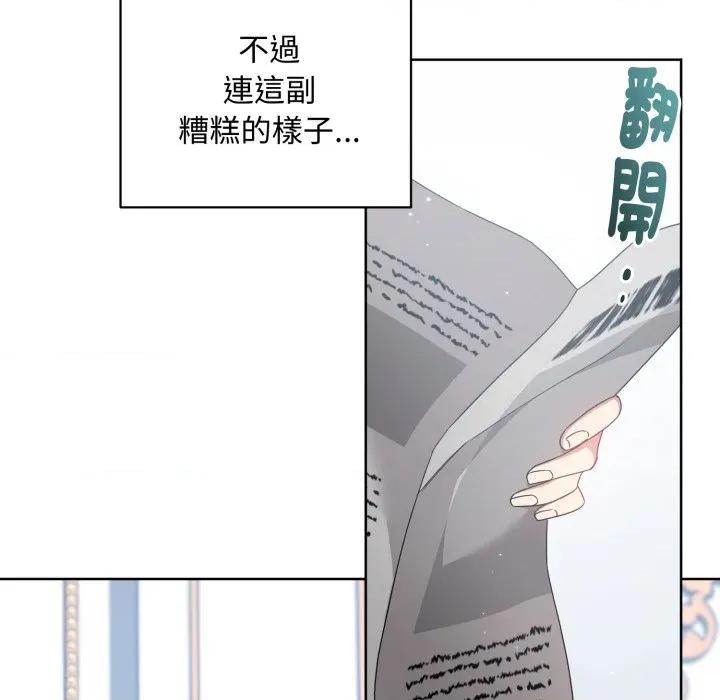 不可高攀的她 不可高攀的她-第31話 第19页