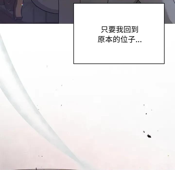 不可高攀的她 不可高攀的她-第31話 第22页