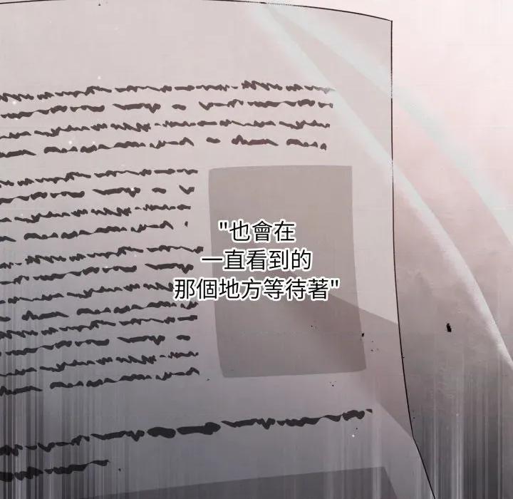 不可高攀的她 不可高攀的她-第31話 第23页
