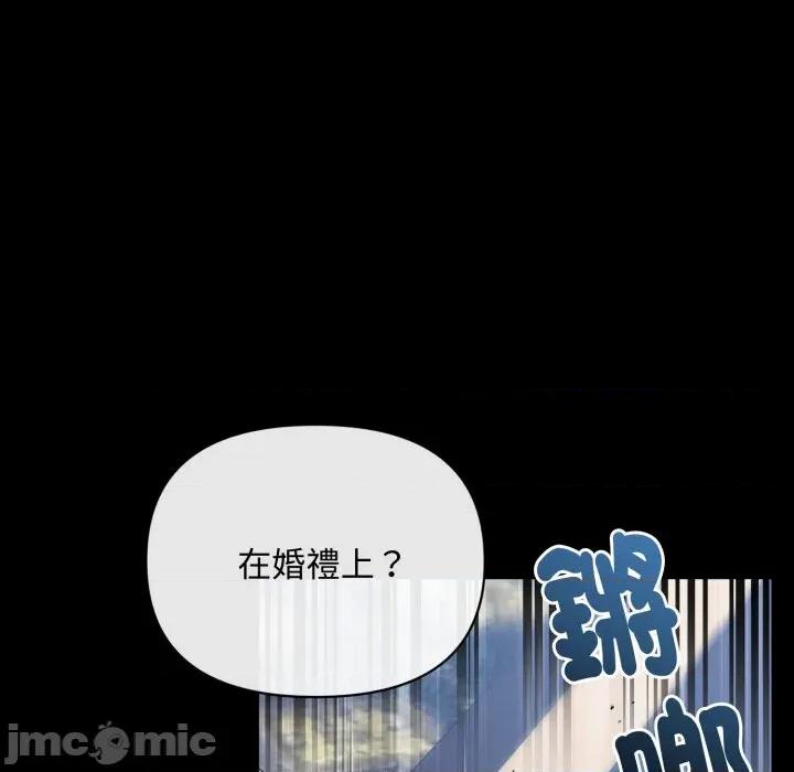 不可高攀的她 不可高攀的她-第31話 第25页