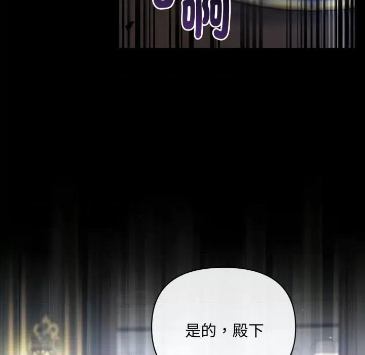 不可高攀的她 不可高攀的她-第31話 第27页
