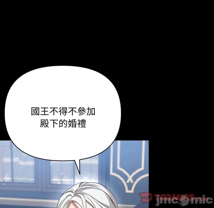 不可高攀的她 不可高攀的她-第31話 第30页