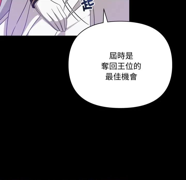 不可高攀的她 不可高攀的她-第31話 第32页