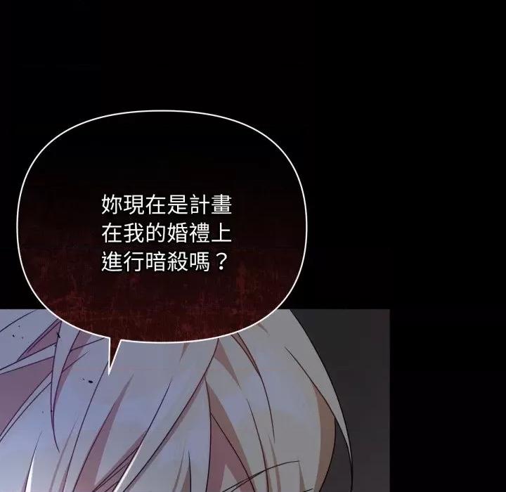 不可高攀的她 不可高攀的她-第31話 第33页